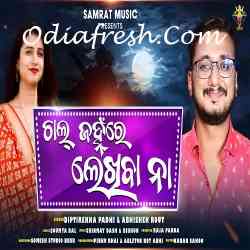 Chal Janha Re Lekhibaa Naa